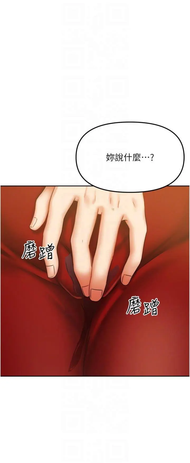 第34話  我想更深入教你_我家的女房客