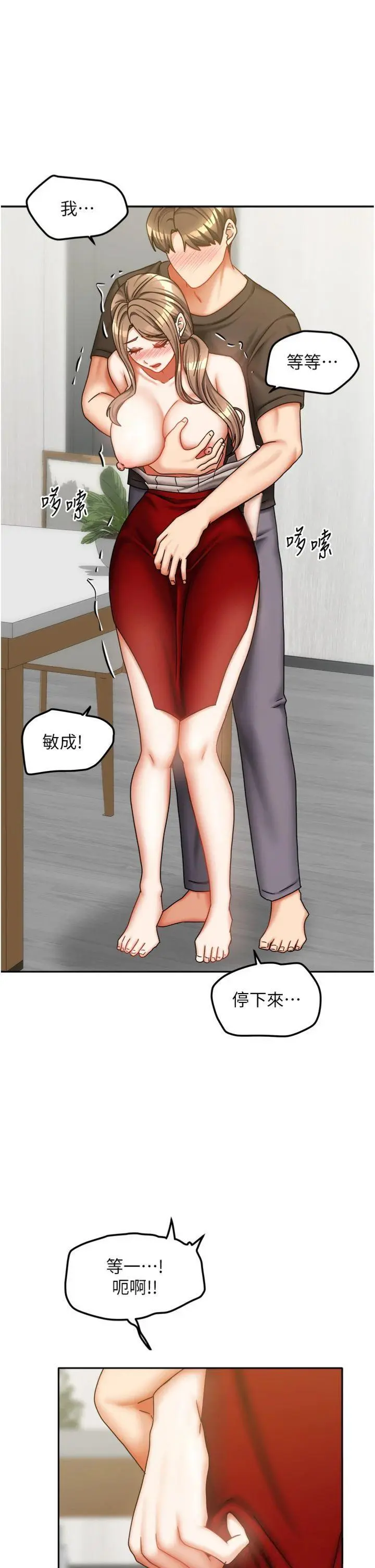 第34話  我想更深入教你_我家的女房客