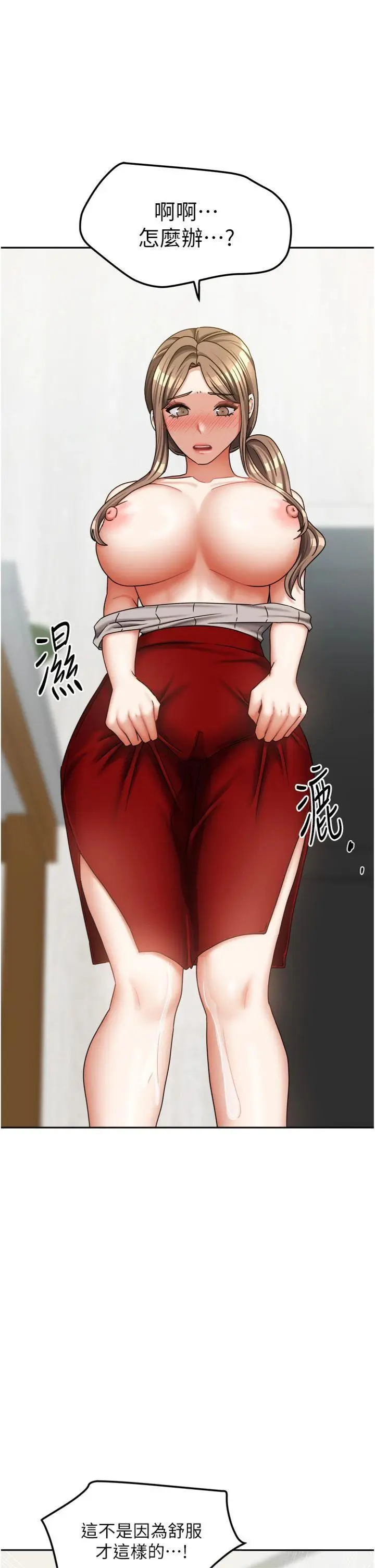 第34話  我想更深入教你_我家的女房客