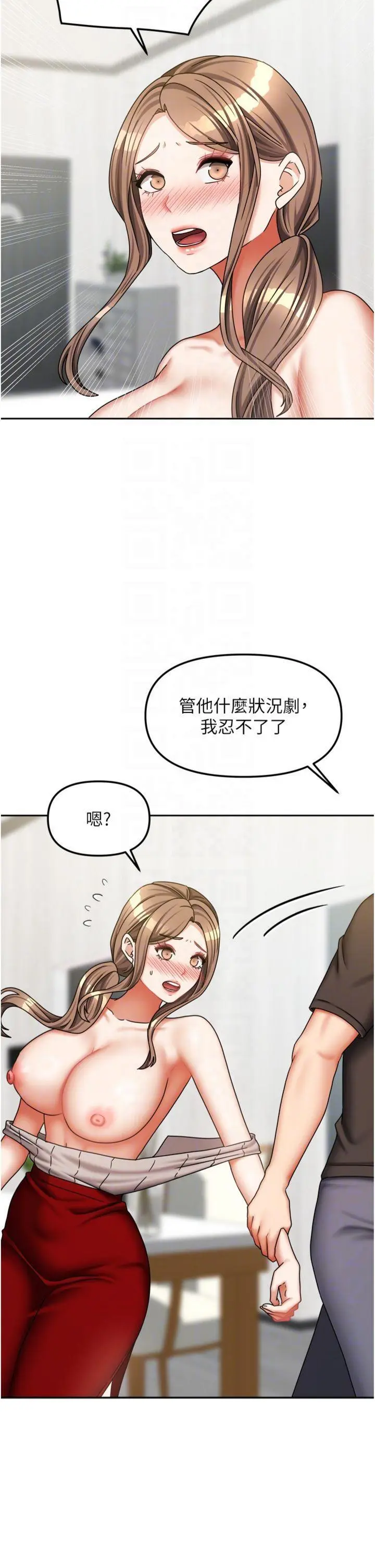 第34話  我想更深入教你_我家的女房客