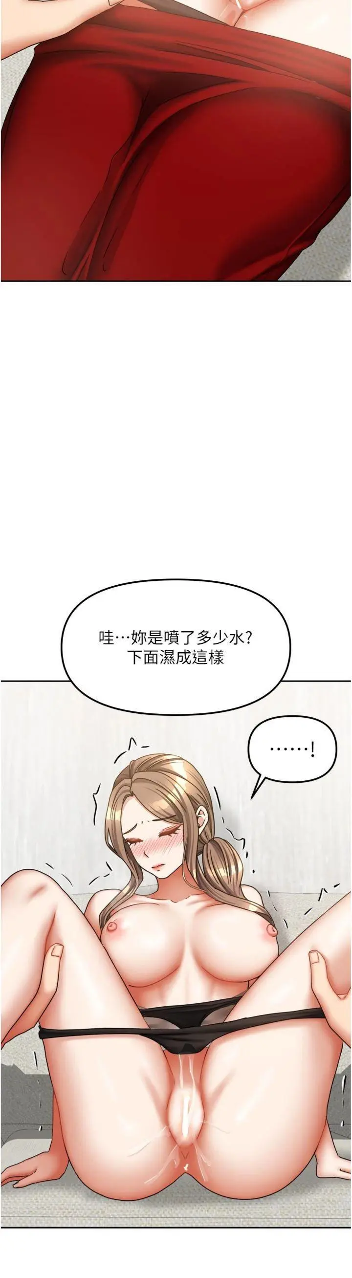 第34話  我想更深入教你_我家的女房客