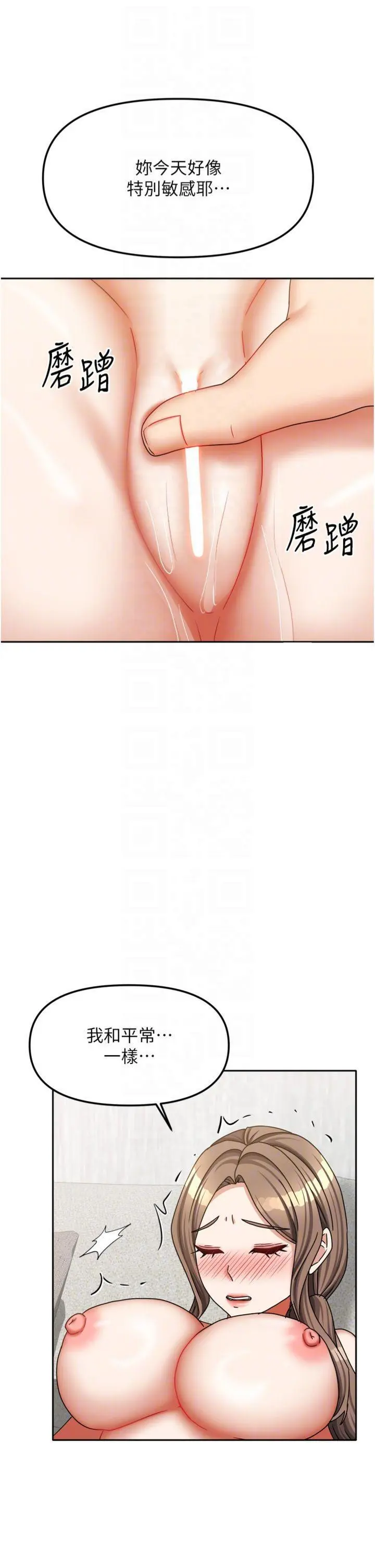 第34話  我想更深入教你_我家的女房客