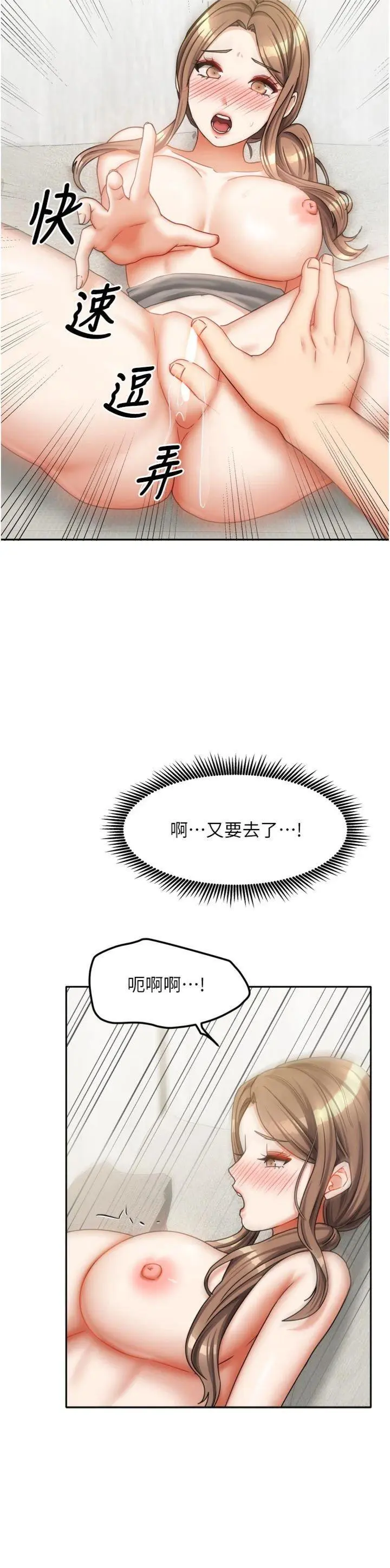 第34話  我想更深入教你_我家的女房客