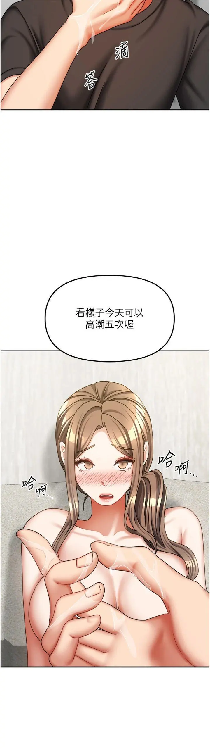 第34話  我想更深入教你_我家的女房客