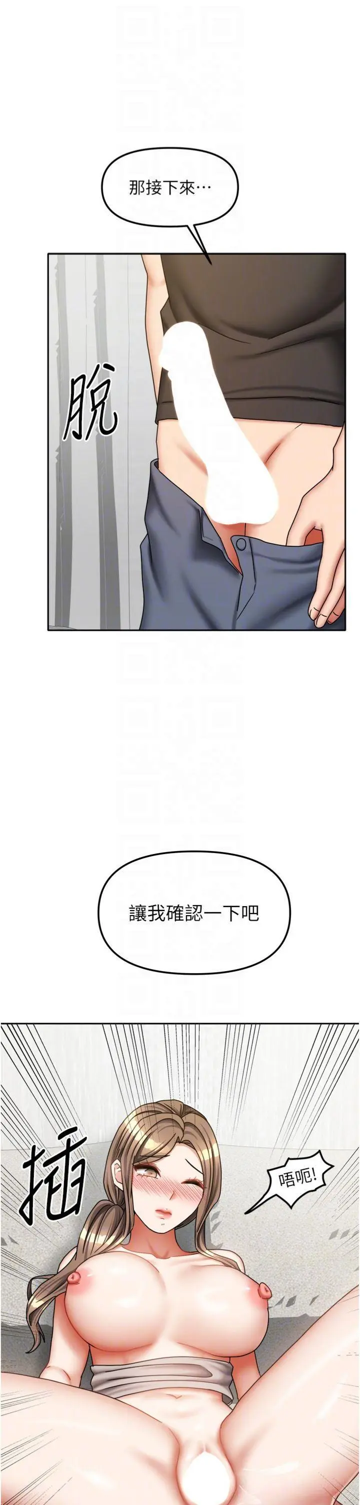 第34話  我想更深入教你_我家的女房客