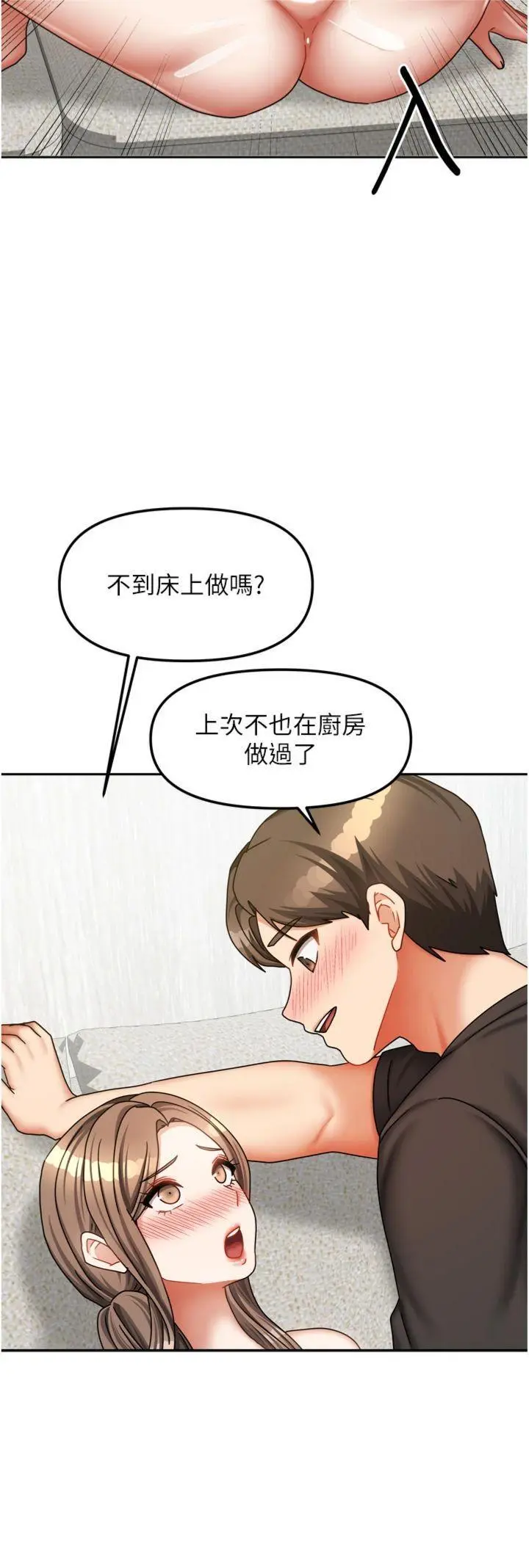 第34話  我想更深入教你_我家的女房客