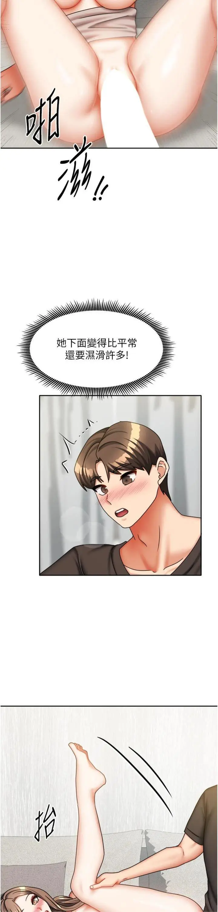 第34話  我想更深入教你_我家的女房客