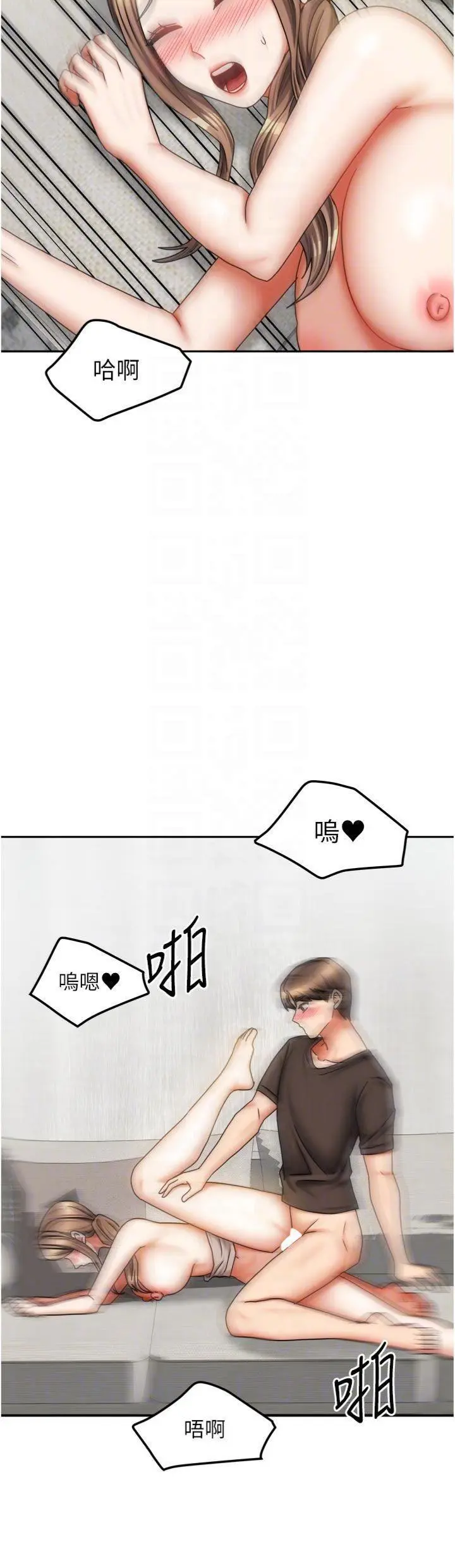 第34話  我想更深入教你_我家的女房客