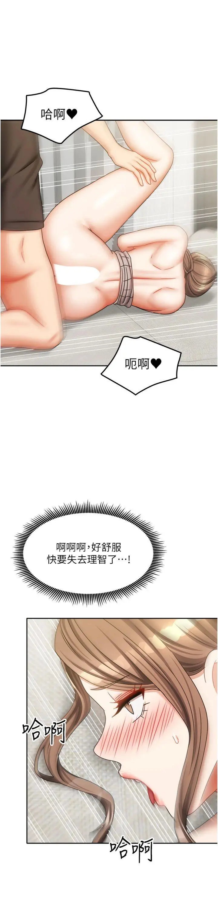 第34話  我想更深入教你_我家的女房客