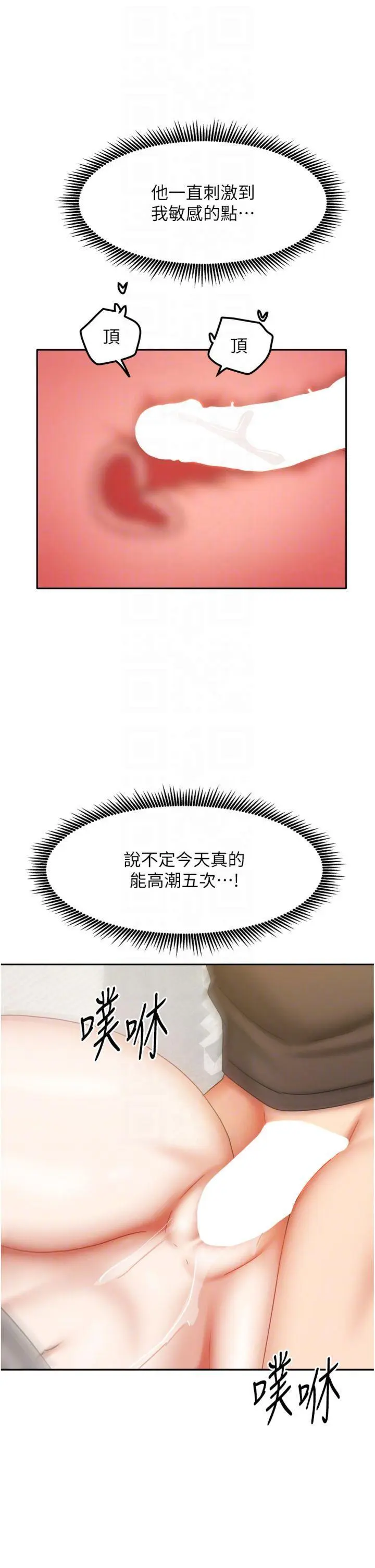 第34話  我想更深入教你_我家的女房客