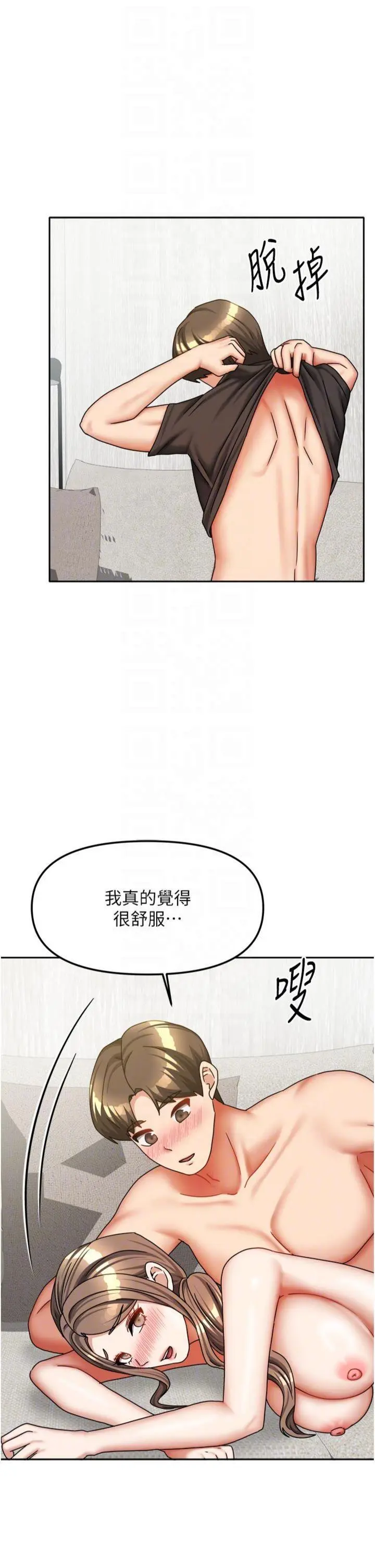 第34話  我想更深入教你_我家的女房客