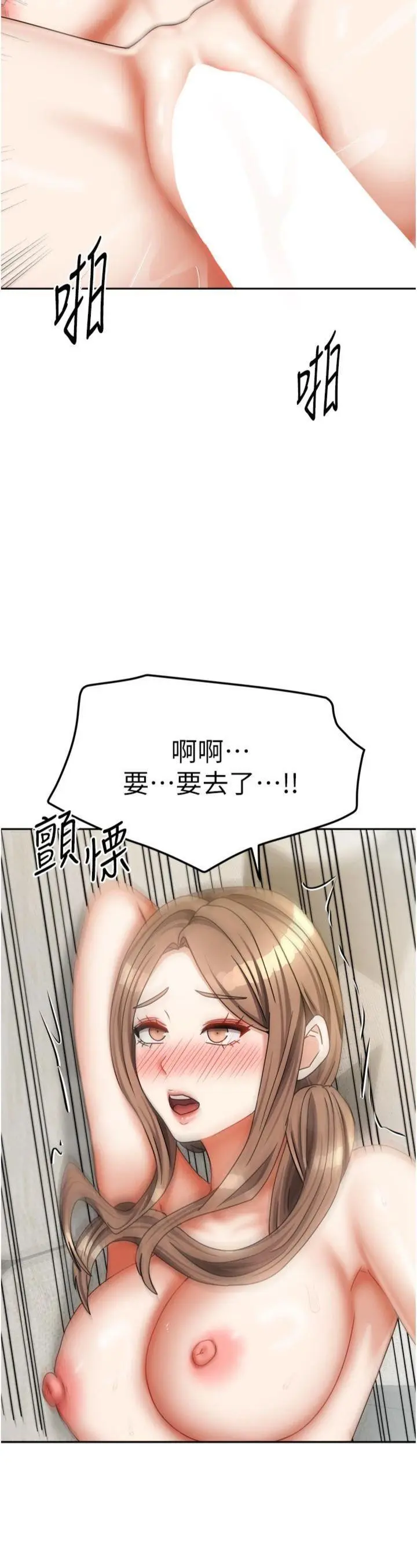 第34話  我想更深入教你_我家的女房客