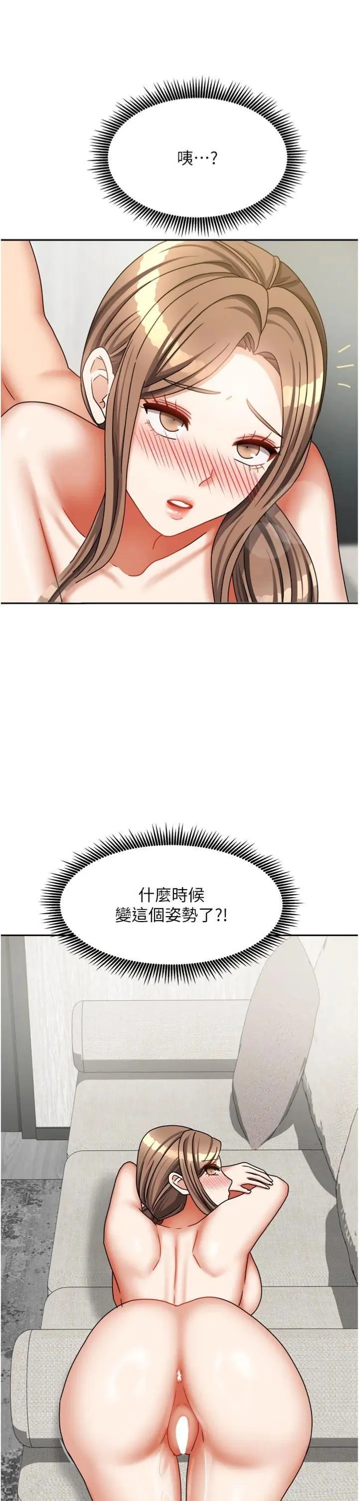 第34話  我想更深入教你_我家的女房客