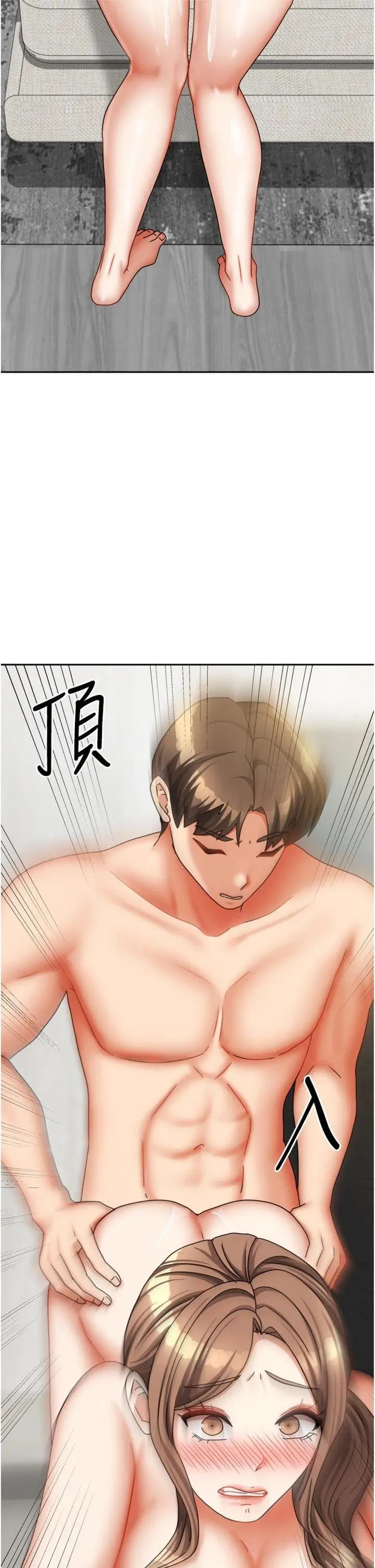 第34話  我想更深入教你_我家的女房客