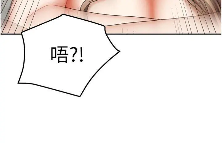 第34話  我想更深入教你_我家的女房客