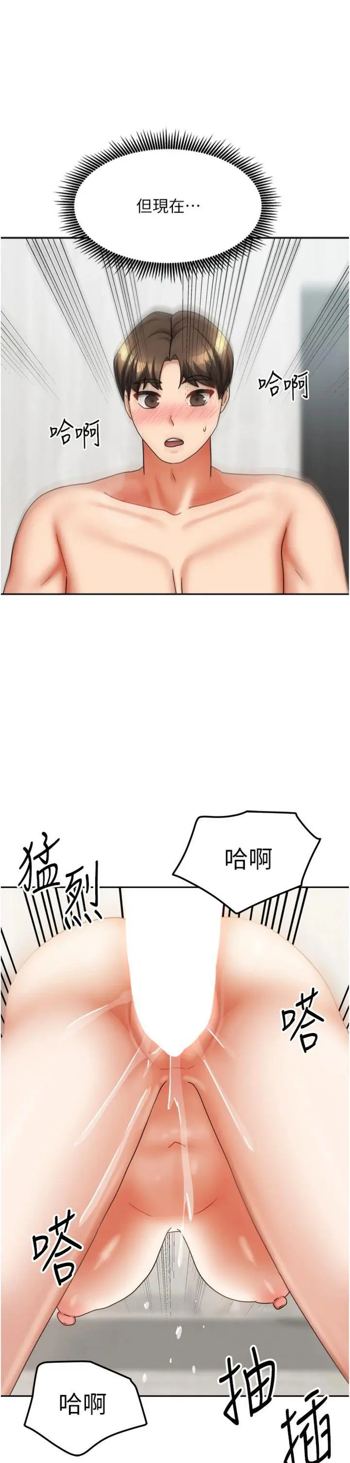 第34話  我想更深入教你_我家的女房客