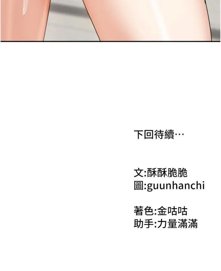 第34話  我想更深入教你_我家的女房客