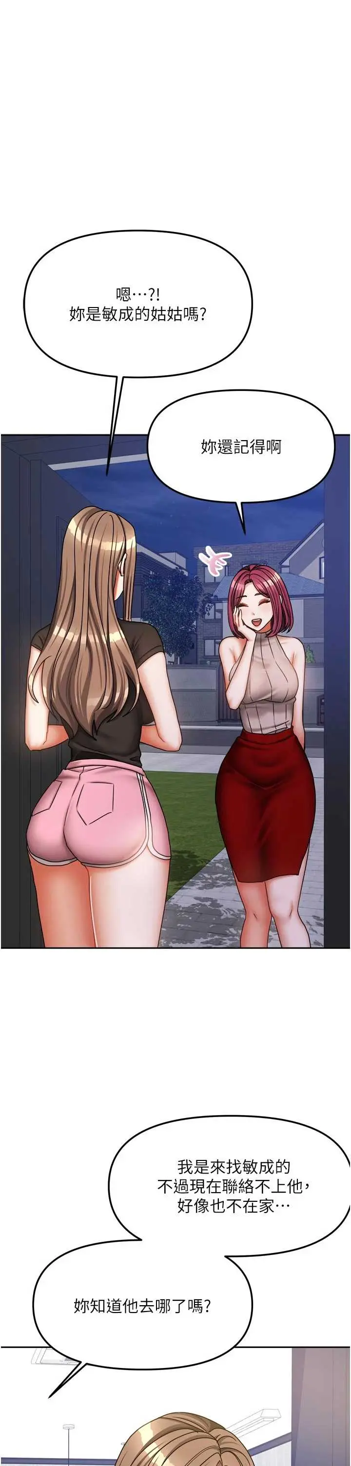 第33話  要不要來我家休息一下?_我家的女房客