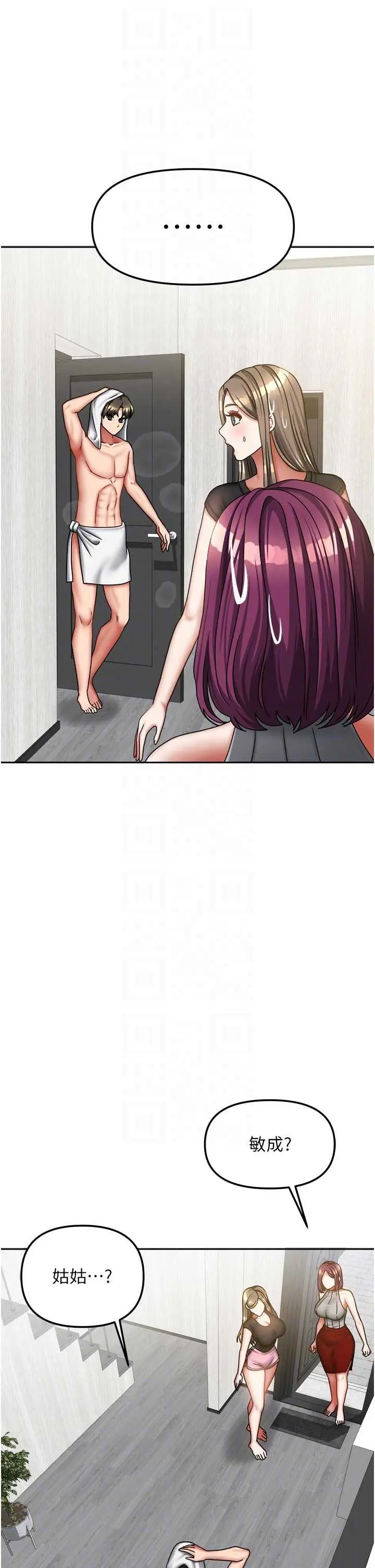 第33話  要不要來我家休息一下?_我家的女房客