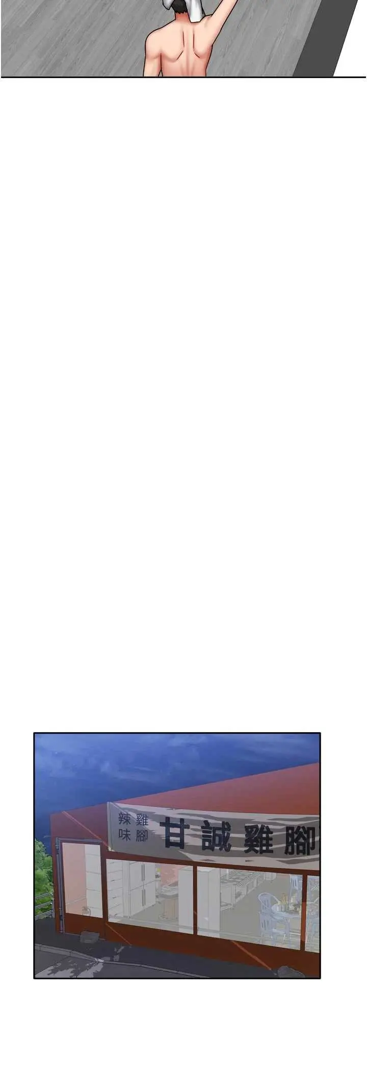 第33話  要不要來我家休息一下?_我家的女房客