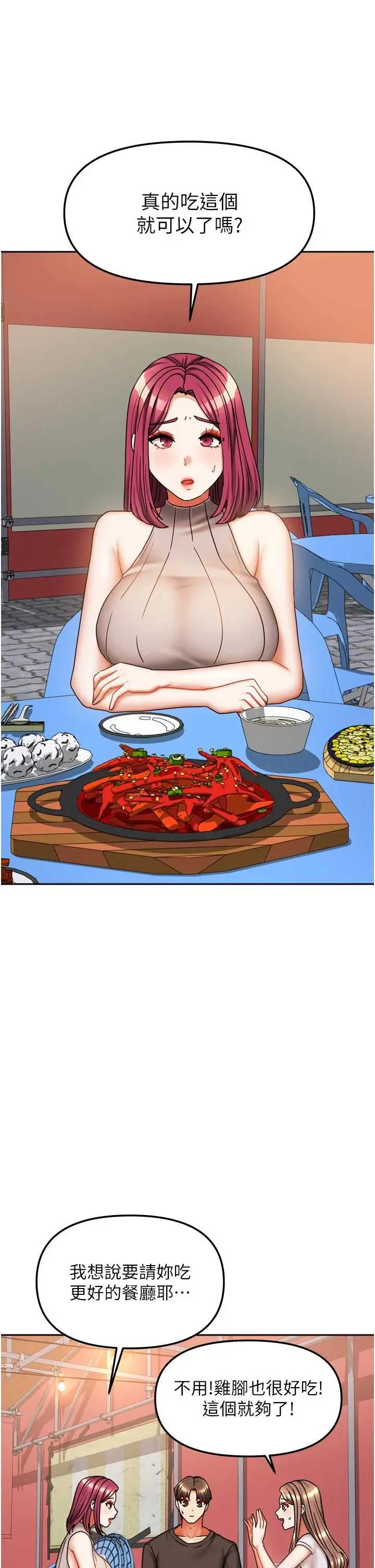 第33話  要不要來我家休息一下?_我家的女房客