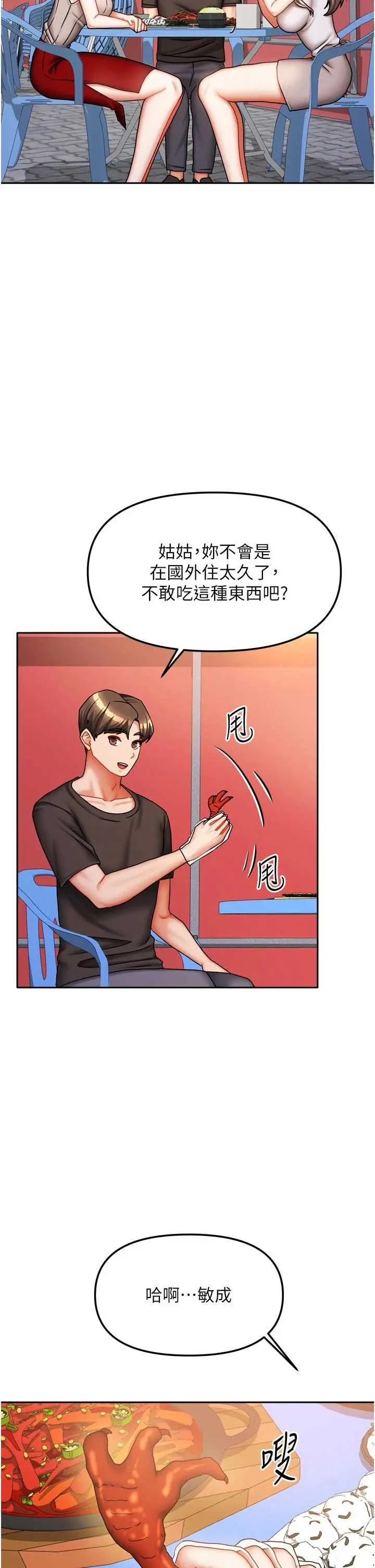 第33話  要不要來我家休息一下?_我家的女房客