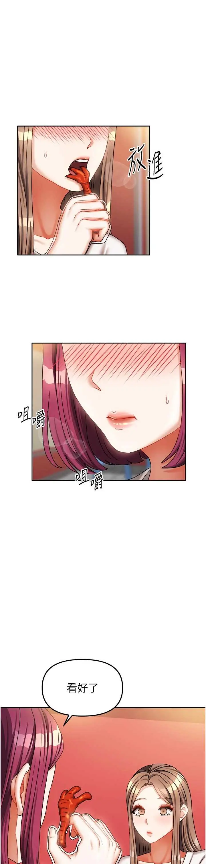 第33話  要不要來我家休息一下?_我家的女房客