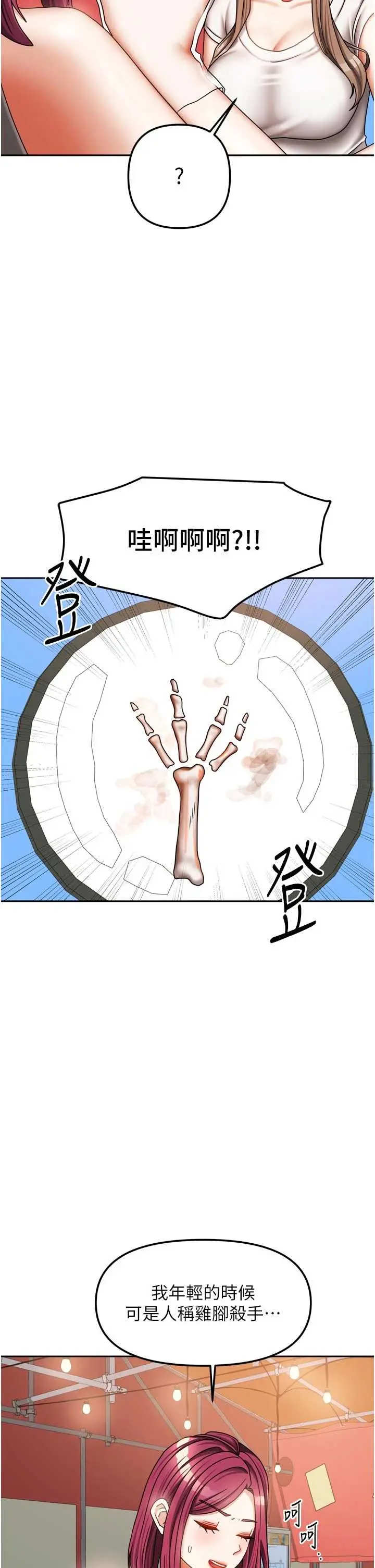 第33話  要不要來我家休息一下?_我家的女房客