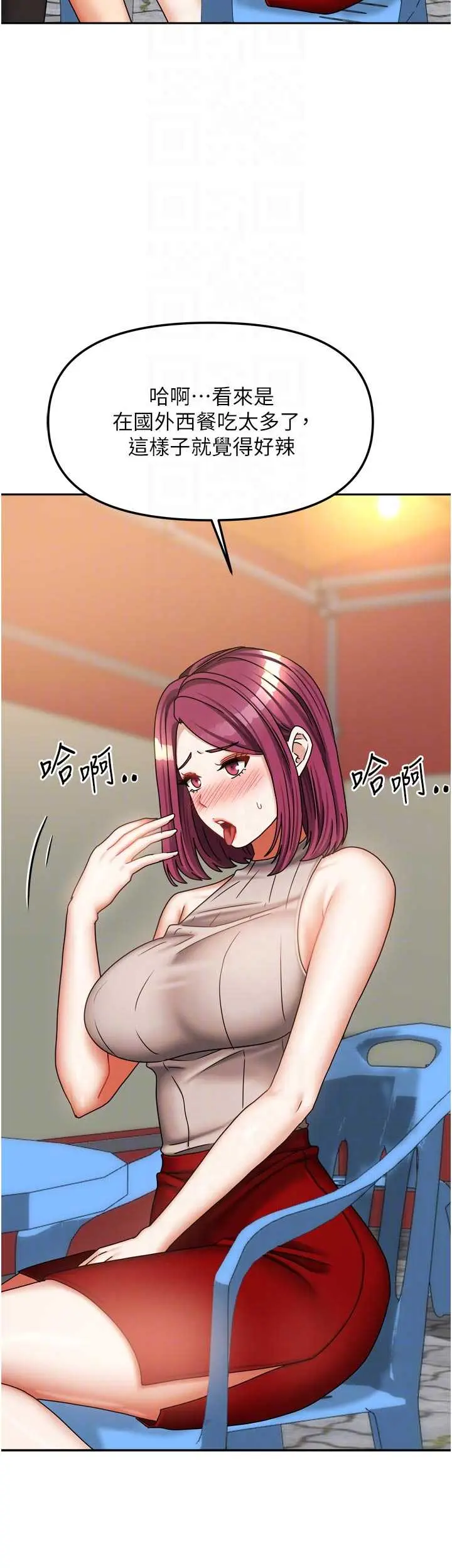 第33話  要不要來我家休息一下?_我家的女房客