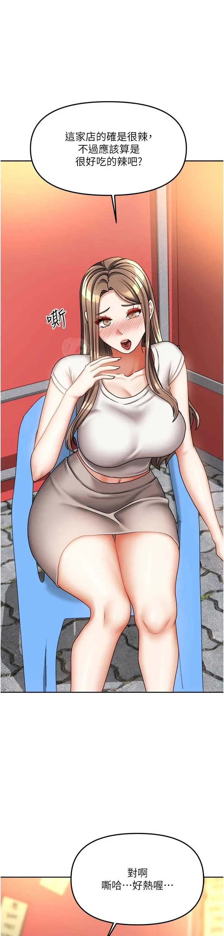 第33話  要不要來我家休息一下?_我家的女房客