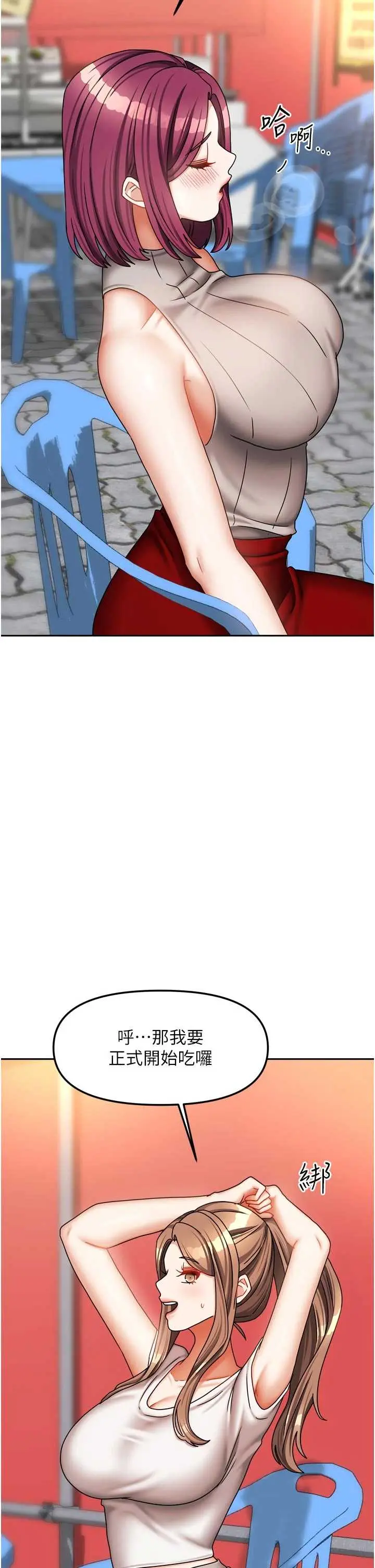 第33話  要不要來我家休息一下?_我家的女房客