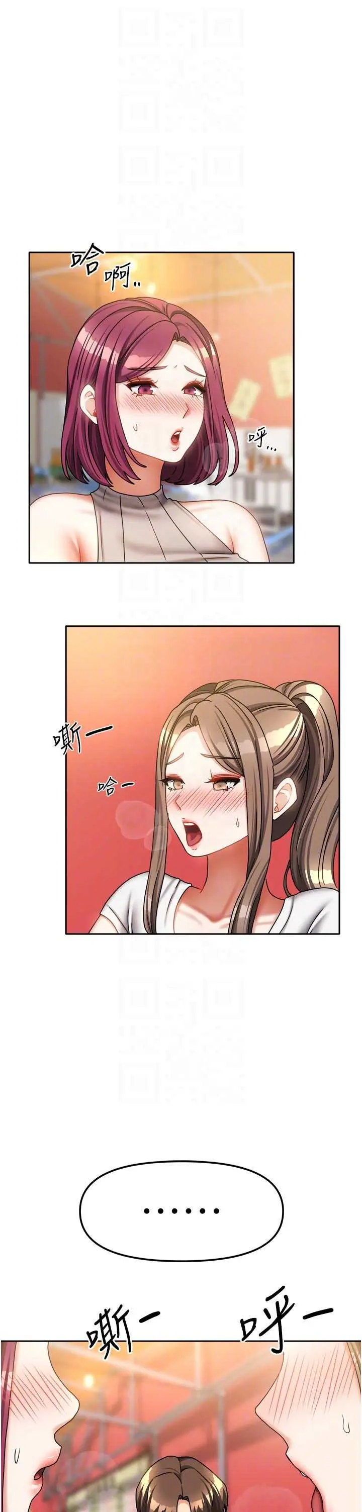 第33話  要不要來我家休息一下?_我家的女房客