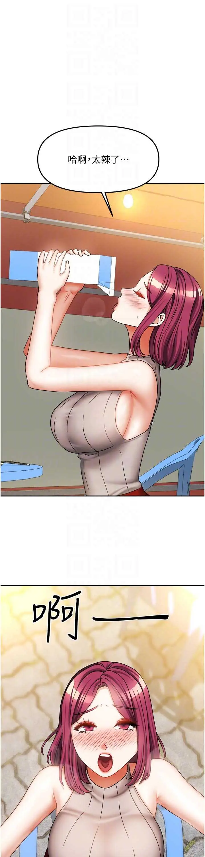 第33話  要不要來我家休息一下?_我家的女房客