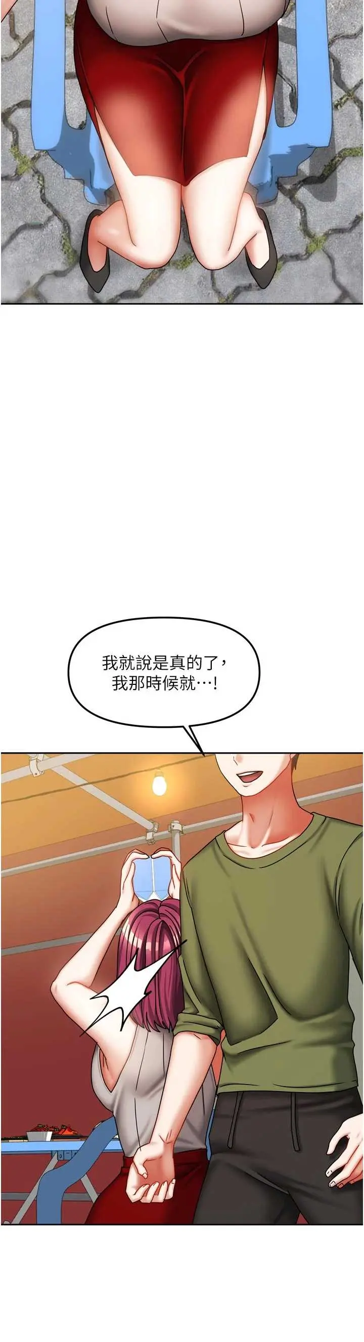 第33話  要不要來我家休息一下?_我家的女房客