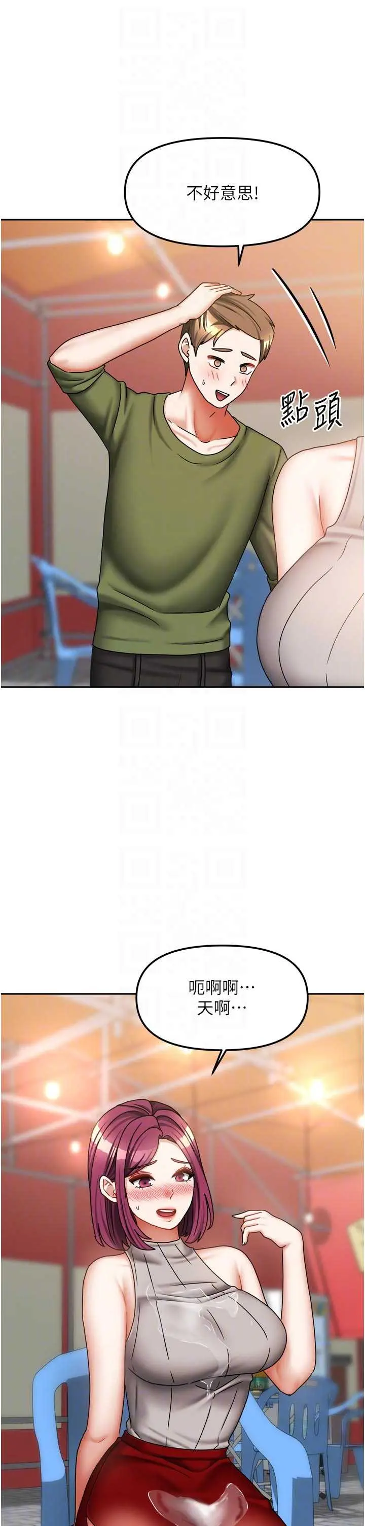 第33話  要不要來我家休息一下?_我家的女房客