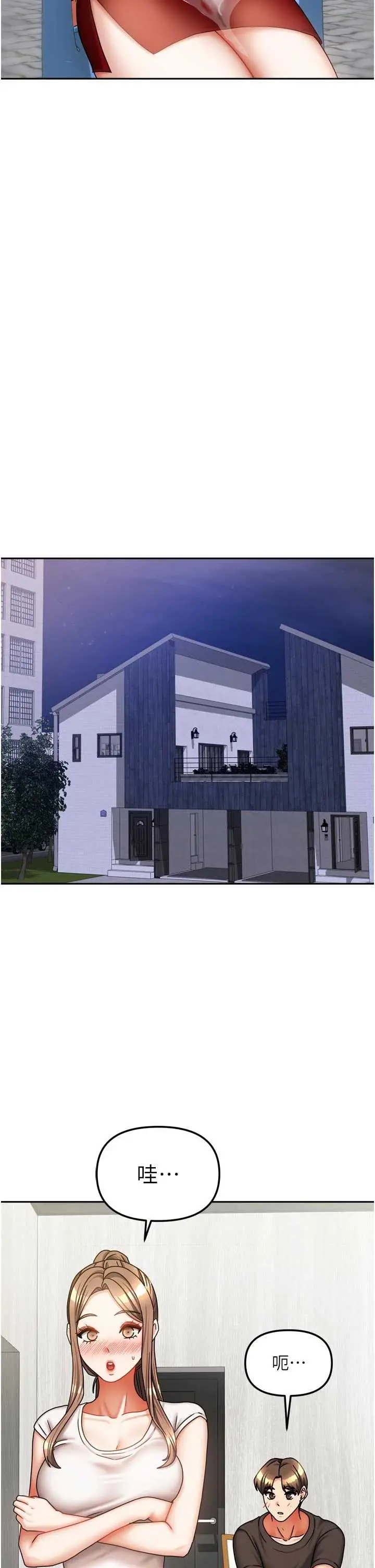 第33話  要不要來我家休息一下?_我家的女房客