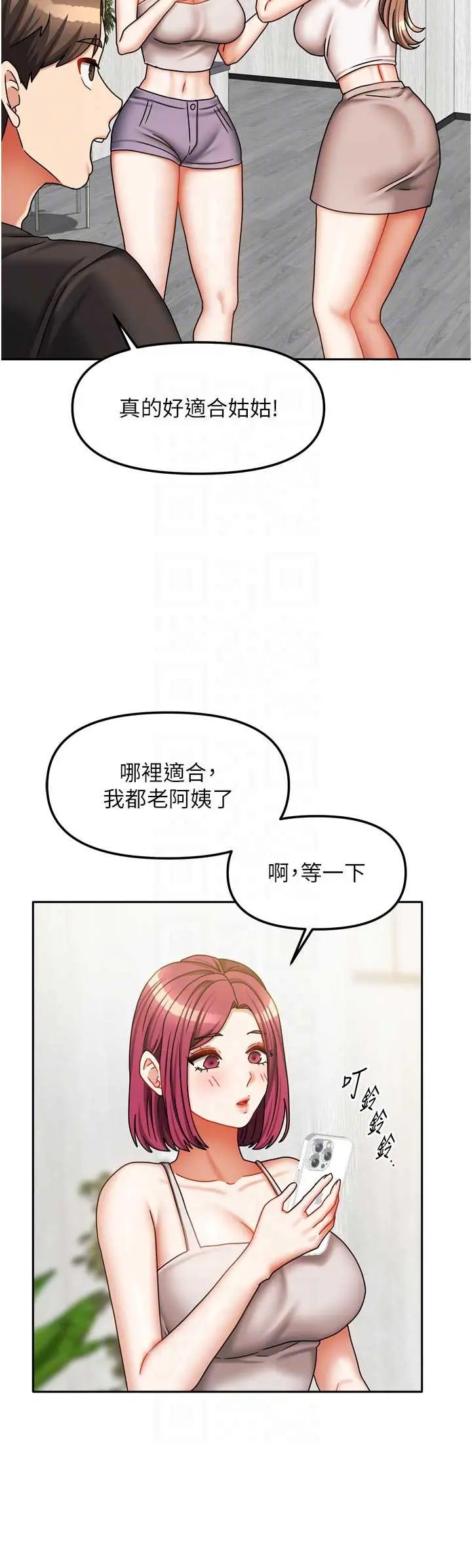 第33話  要不要來我家休息一下?_我家的女房客