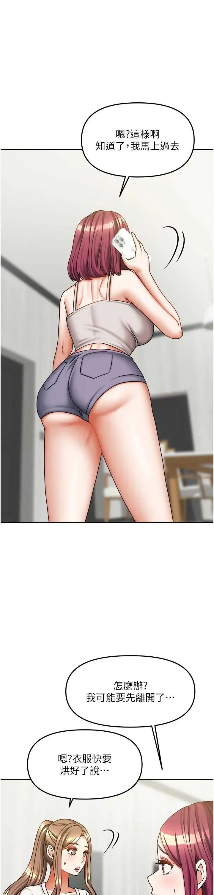 第33話  要不要來我家休息一下?_我家的女房客