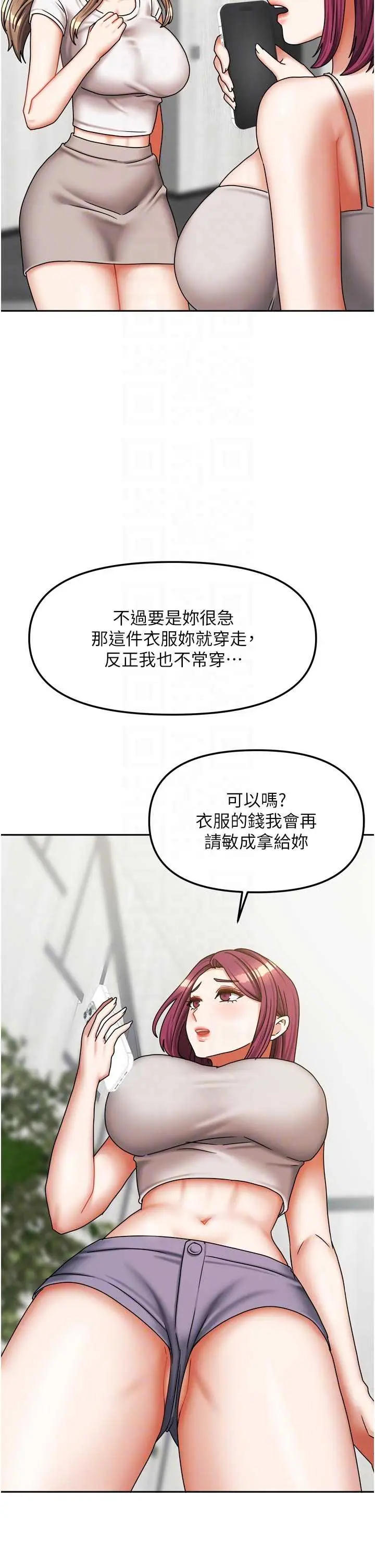 第33話  要不要來我家休息一下?_我家的女房客