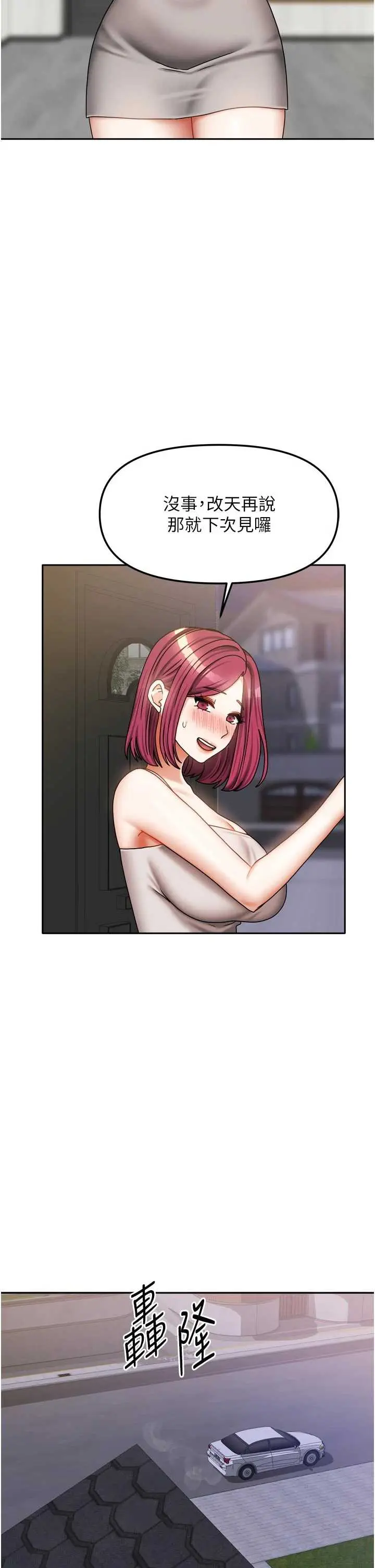 第33話  要不要來我家休息一下?_我家的女房客