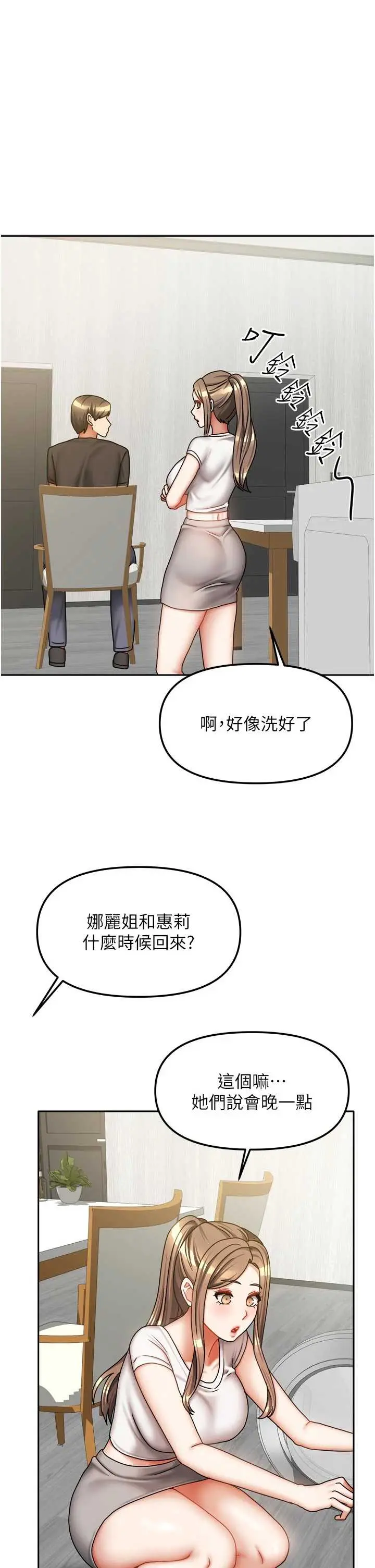 第33話  要不要來我家休息一下?_我家的女房客