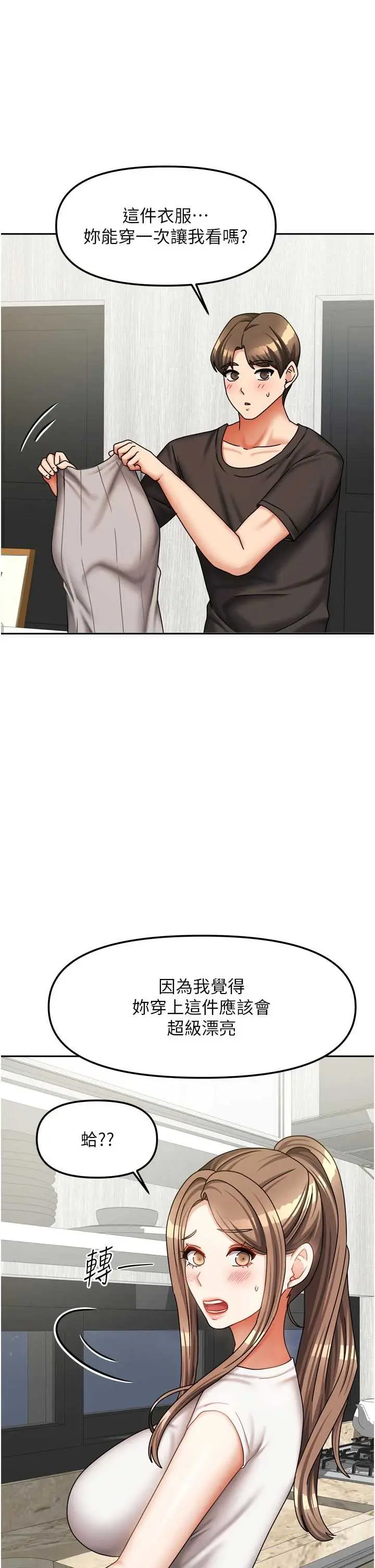 第33話  要不要來我家休息一下?_我家的女房客