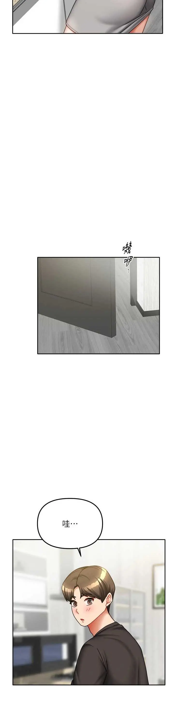 第33話  要不要來我家休息一下?_我家的女房客