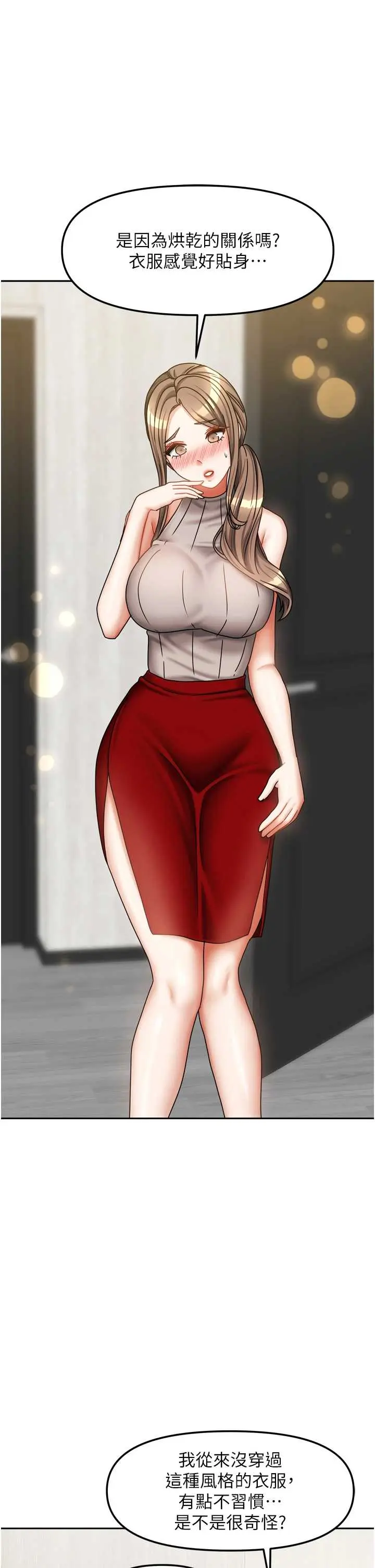 第33話  要不要來我家休息一下?_我家的女房客