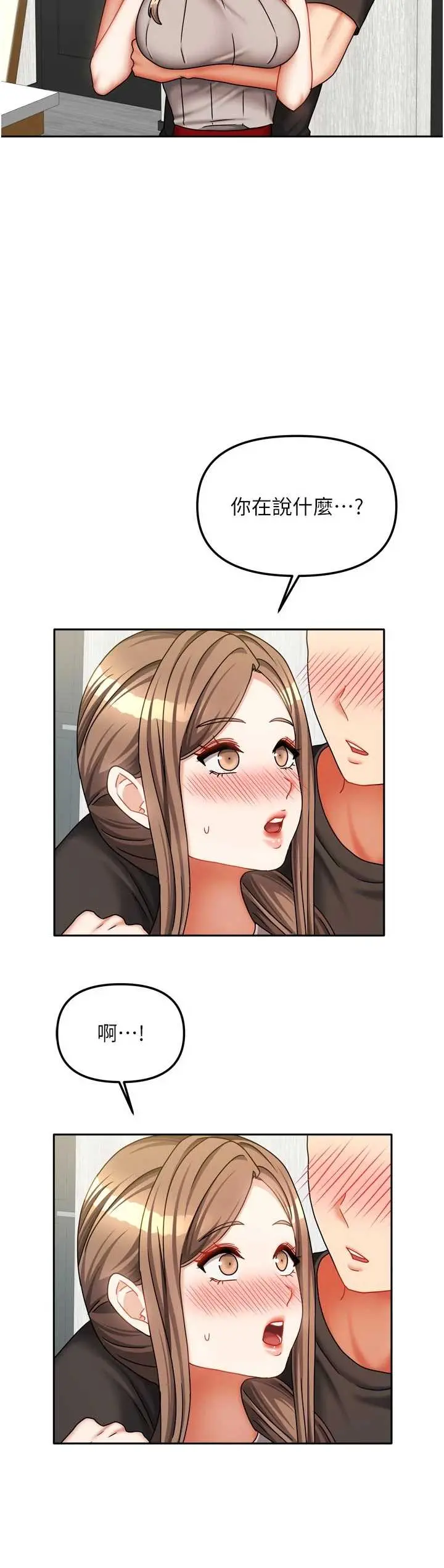 第33話  要不要來我家休息一下?_我家的女房客