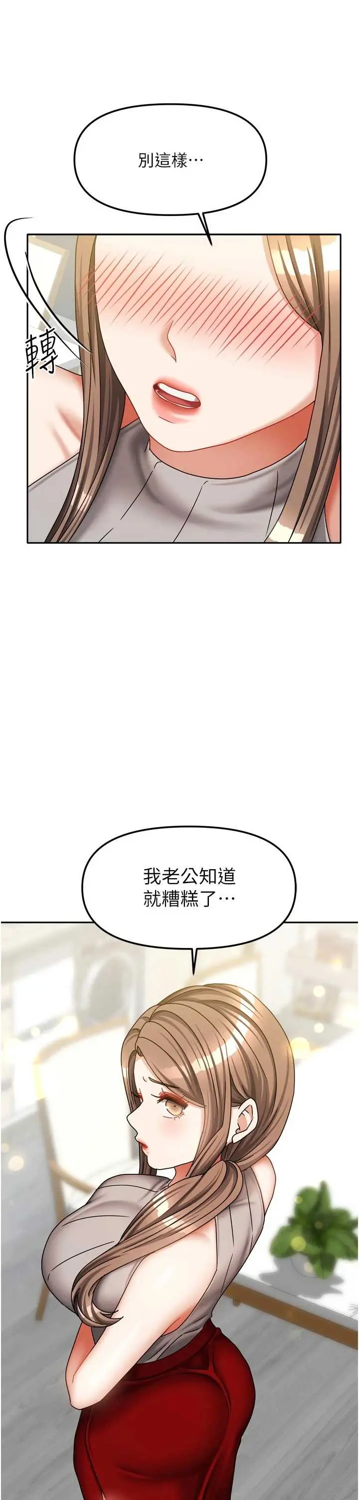 第33話  要不要來我家休息一下?_我家的女房客