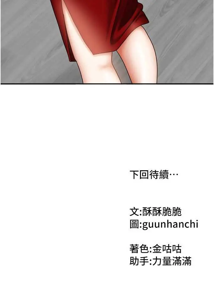 第33話  要不要來我家休息一下?_我家的女房客