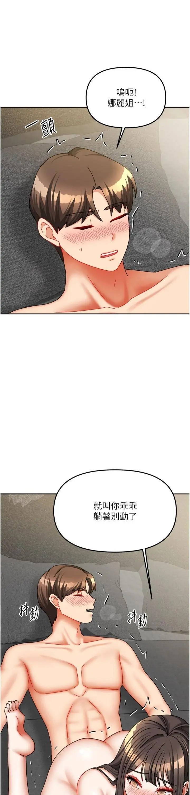 第32話  我就是個變態…!_我家的女房客