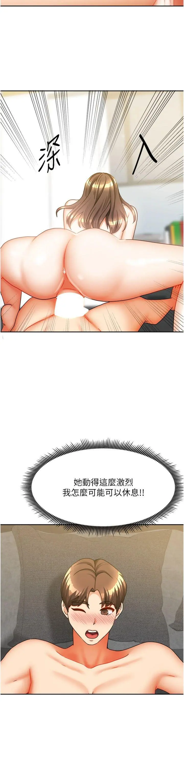 第32話  我就是個變態…!_我家的女房客