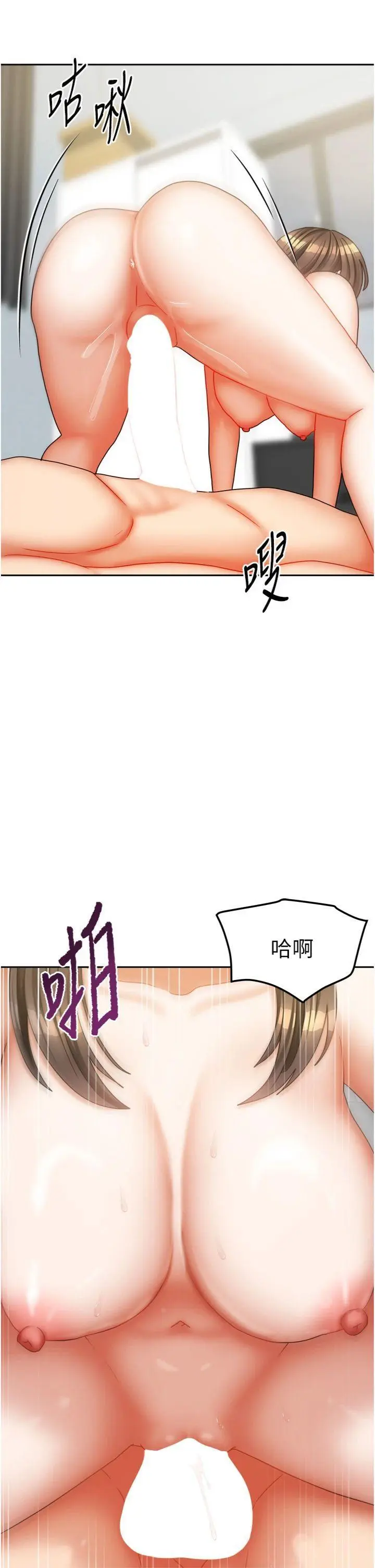 第32話  我就是個變態…!_我家的女房客